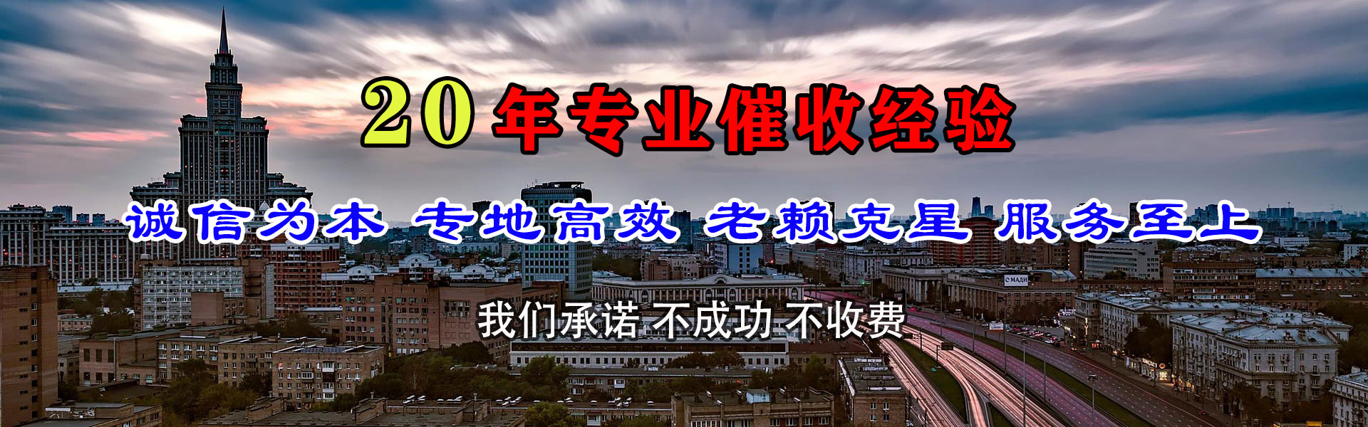 和平区追债公司